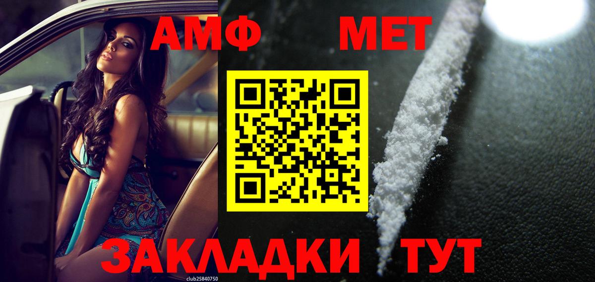 АМФЕТАМИН 98% Урус-Мартан