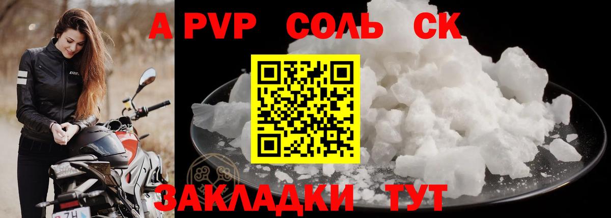 Alpha PVP Соль  APVP мука  Урус-Мартан  Alpha PVP мука  A-PVP  Вход с VPN 