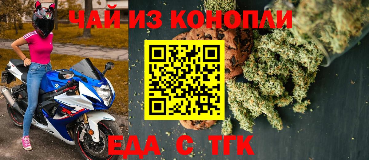 Cannafood конопля  Вход с VPN  Урус-Мартан 