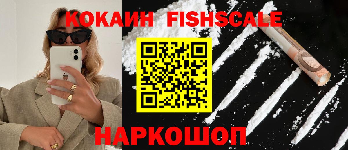 Cocaine Колумбийский  Cocaine  Кокаин Перу  Урус-Мартан  Вход с VPN 