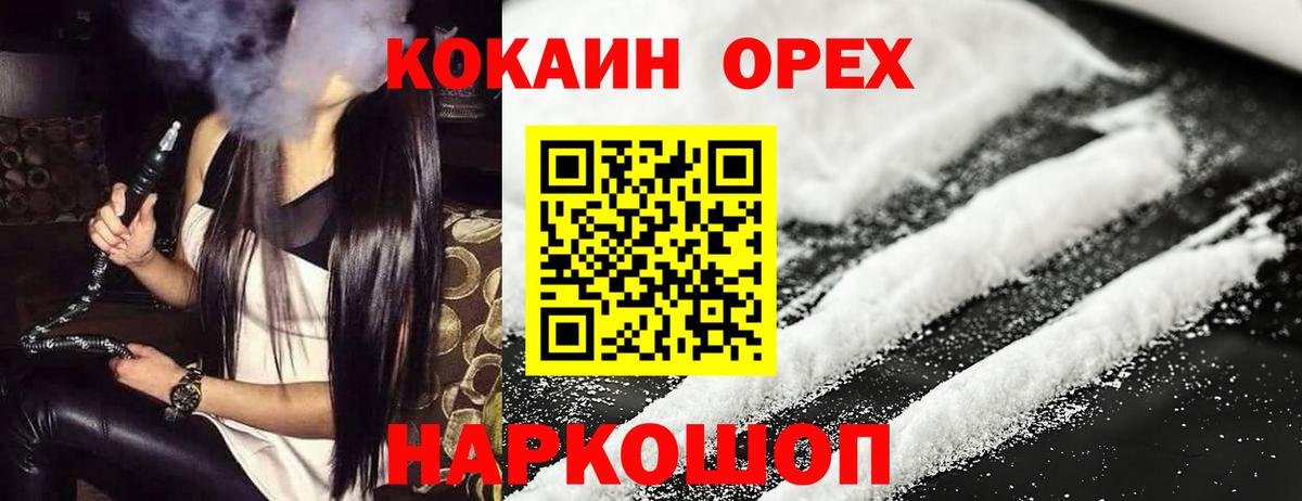 КОКАИН Боливия Урус-Мартан