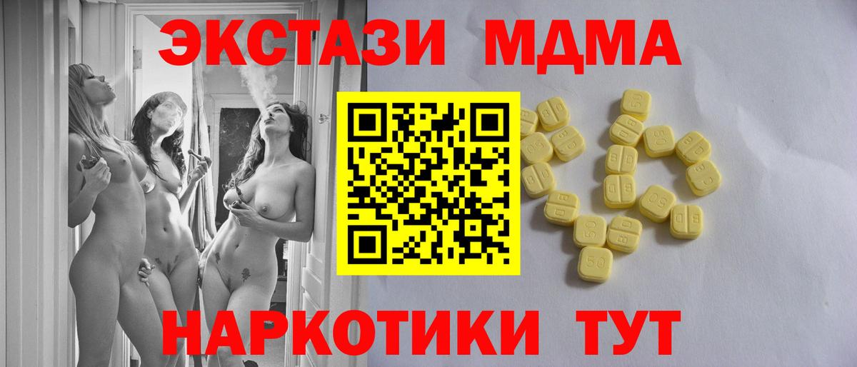Ecstasy Cube  Вход с VPN  Экстази таблы  Урус-Мартан 