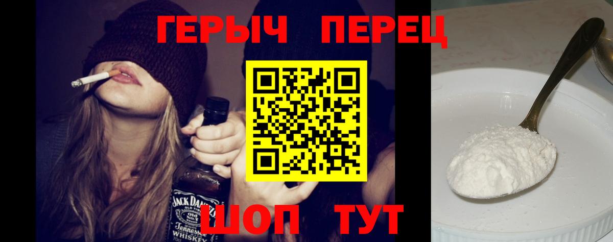 Героин хмурый Урус-Мартан