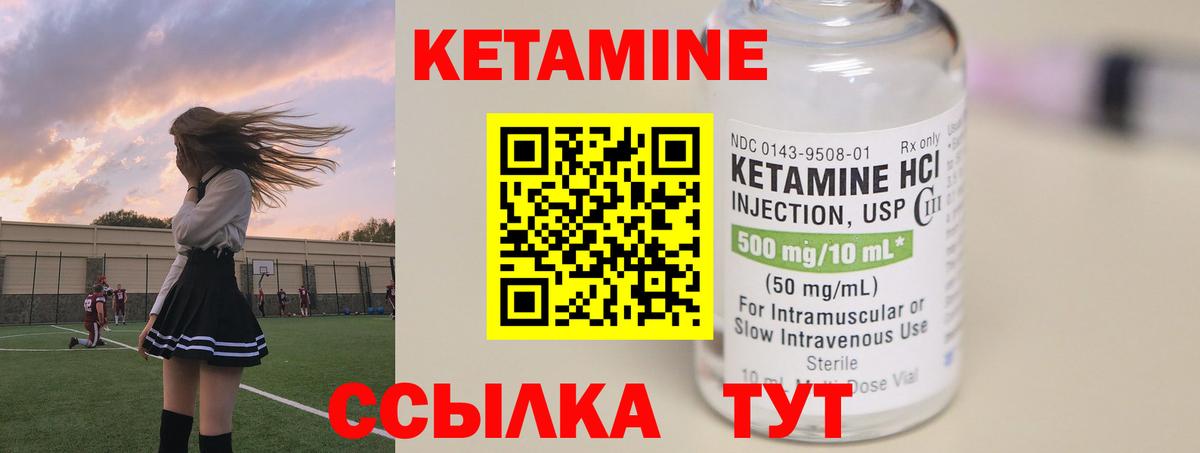 Кетамин VHQ  Вход с VPN  Урус-Мартан 