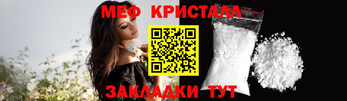 МЕФ  МЕФ  Мефедрон мяу мяу  Вход с VPN  Урус-Мартан  Меф мука 