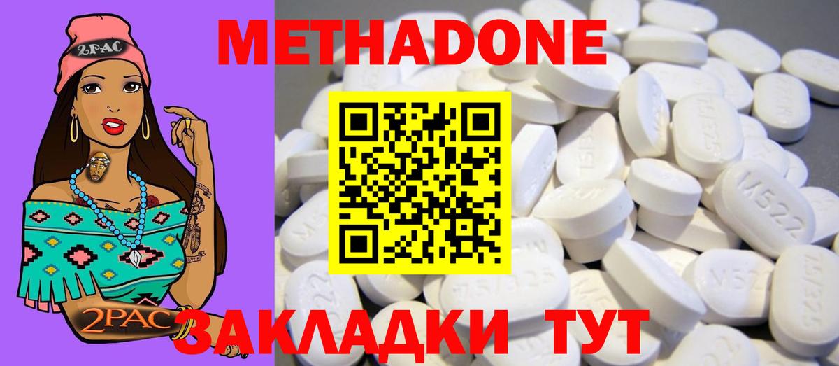 Метадон VHQ  mega маркетплейс  Урус-Мартан  Метадон кристалл  Вход с VPN 