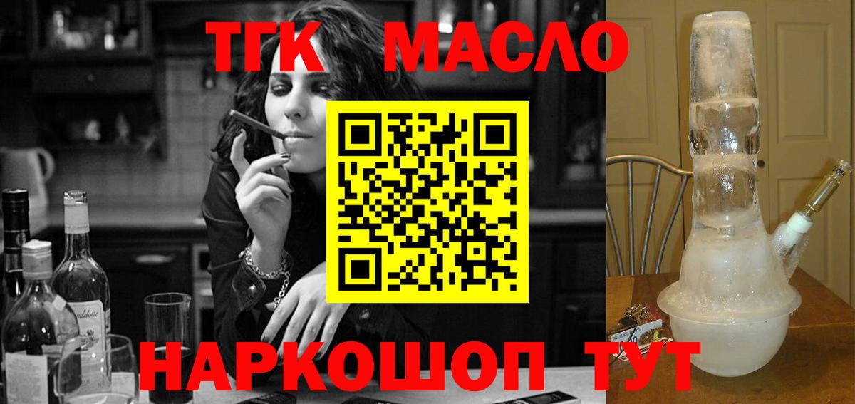 Дистиллят ТГК гашишное масло Урус-Мартан