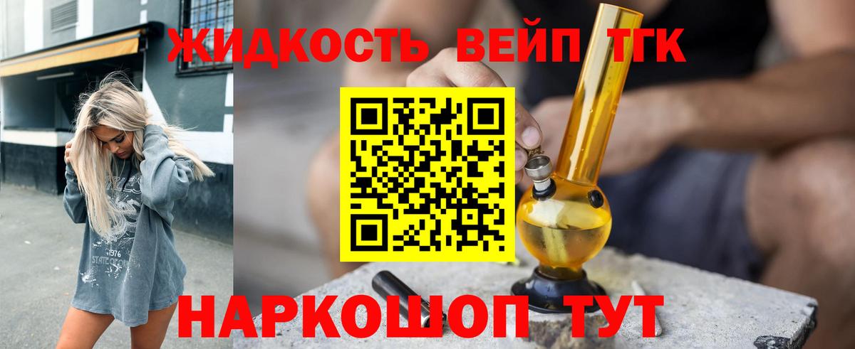 Урус-Мартан  Дистиллят ТГК Wax  Вход с VPN 