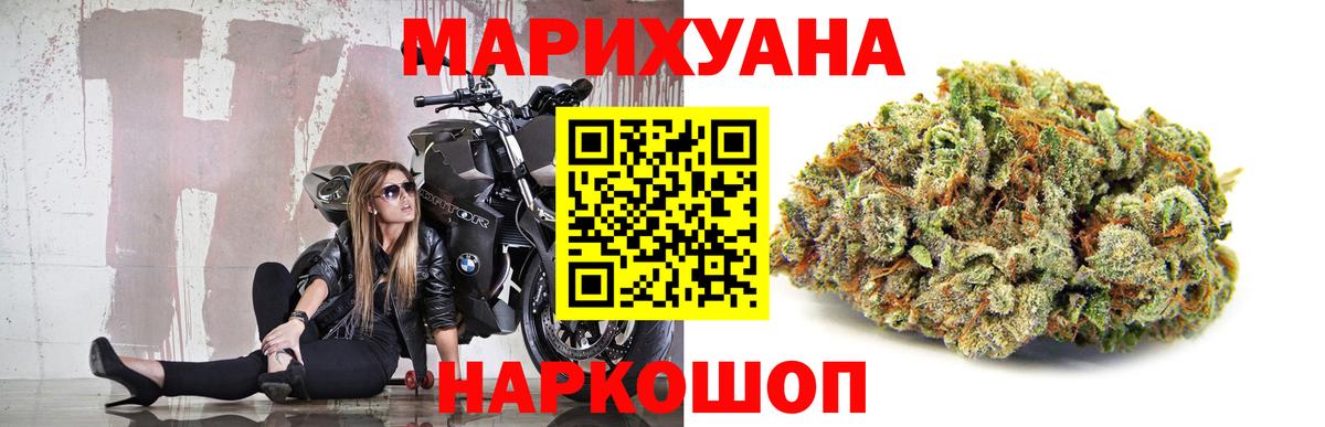 Урус-Мартан  Шишки марихуана SATIVA & INDICA  Вход с VPN  Марихуана гибрид  Конопля White Widow 